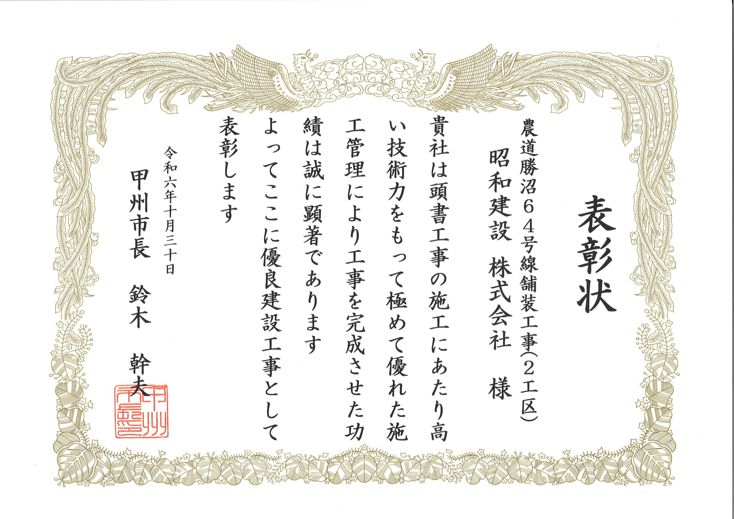 画像 (農道勝沼64号線舗装工事(2工区))